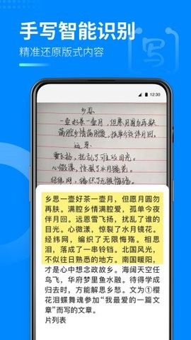 安心扫描大师解锁vip版