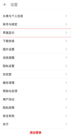 酷安去广告去升级精简版