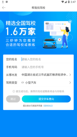 驾考宝典解锁会员版