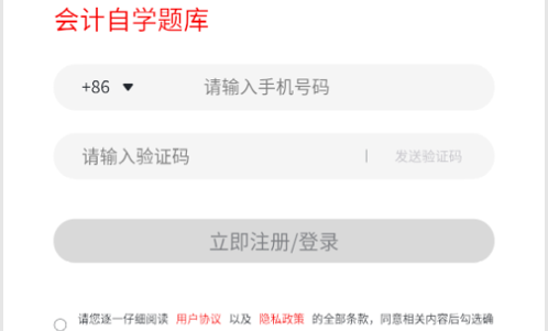 会计自学题库2022最新版