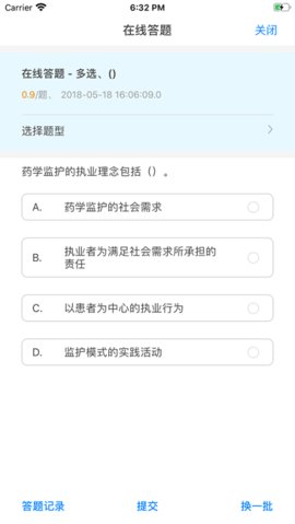 浙江药师网官方版