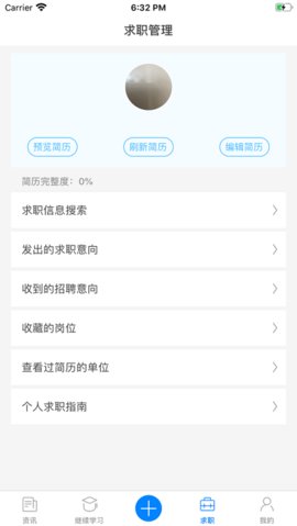浙江药师网官方版