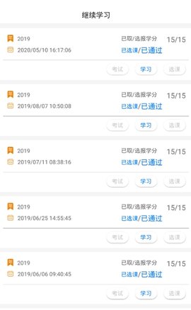 浙江药师网官方版