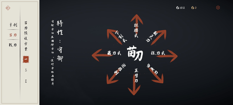 弈剑行全角色免登录版