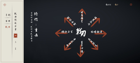弈剑行全角色免登录版