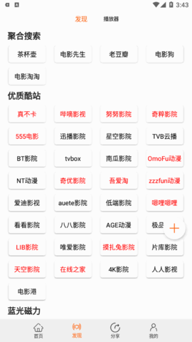 美剧侠纯净高级版