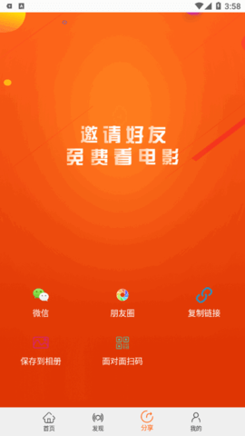 美剧侠纯净高级版