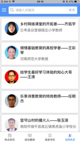 河南教师教育网2022最新版