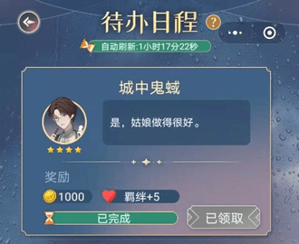 神仙记事录攻略大全