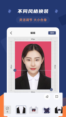 二寸证件照拍摄APP免费版