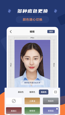 二寸证件照拍摄APP免费版