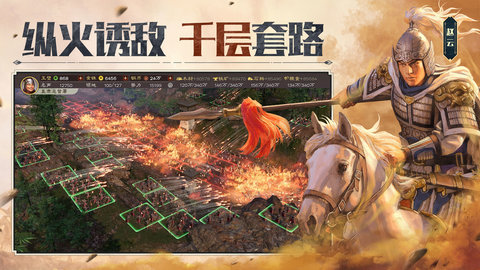 三国志战略版领红包版