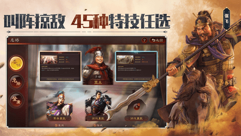 三国志战略版领红包版