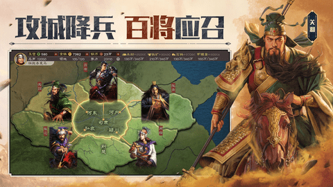 三国志战略版领红包版