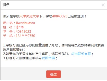 优学院2.0手机客户端