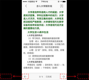 优学院2.0手机客户端