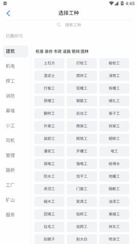 呼工(建筑招聘)2022最新版