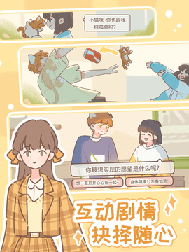 遇见你的猫攻略版