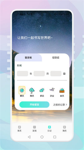游玩旅行官方版