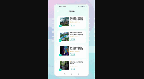 游玩旅行官方版