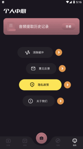 影集制作大全软件App