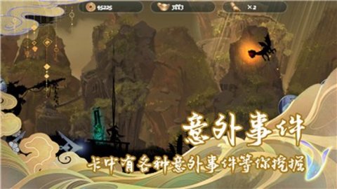 剑之怒安卓版