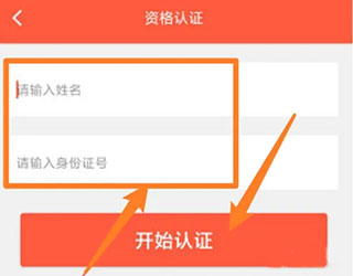 菏泽人社养老保险认证APP