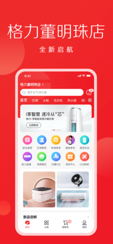 格力董明珠店app最新版