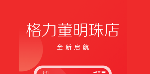 格力董明珠店app最新版