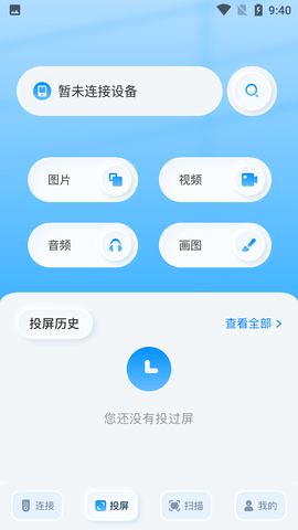 万能手机伴侣软件免root版