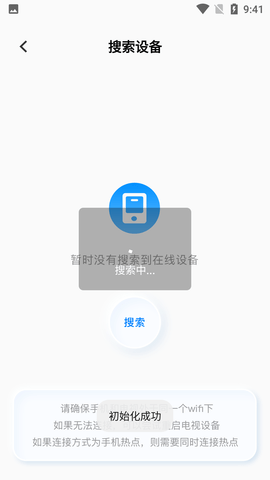 万能手机伴侣软件免root版