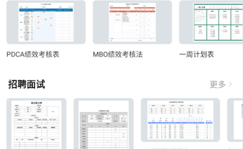 手机制作表格免费版