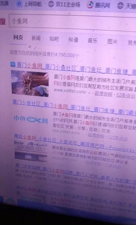 莆田小鱼网(招聘/租房)App