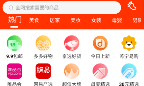 海买惠购物软件app