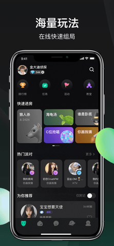 谁是凶手app破解版