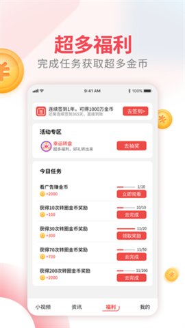 开心果视频最新版