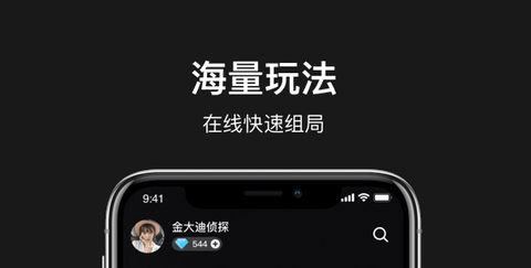 谁是凶手app破解版
