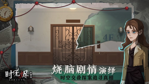 时无烬2022最新版