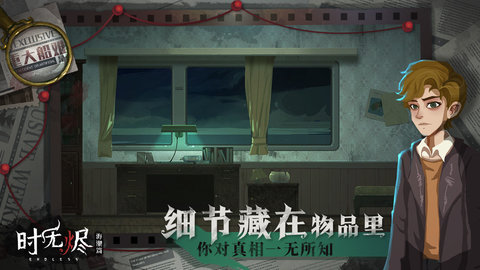时无烬2022最新版