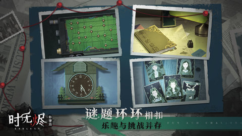 时无烬2022最新版