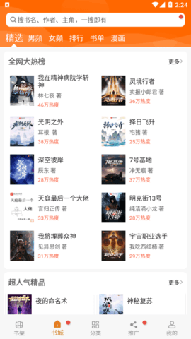 顶点小说无弹窗阅读网App