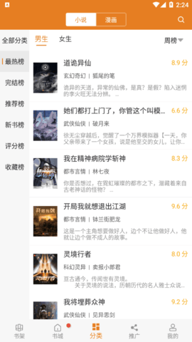 顶点小说无弹窗阅读网App