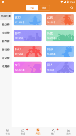 顶点小说无弹窗阅读网App
