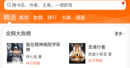 顶点小说无弹窗阅读网App