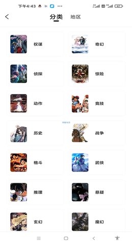 爱漫域纯净版