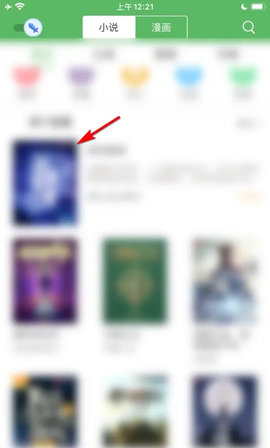 顶点小说无弹窗阅读网App