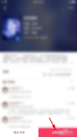 顶点小说无弹窗阅读网App