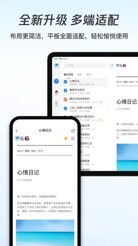腾讯文档(多人在线编辑)App