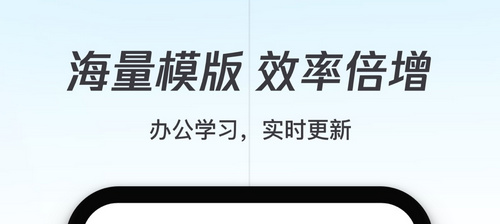 腾讯文档(多人在线编辑)App