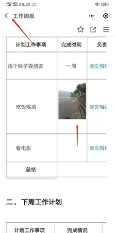 腾讯文档(多人在线编辑)App